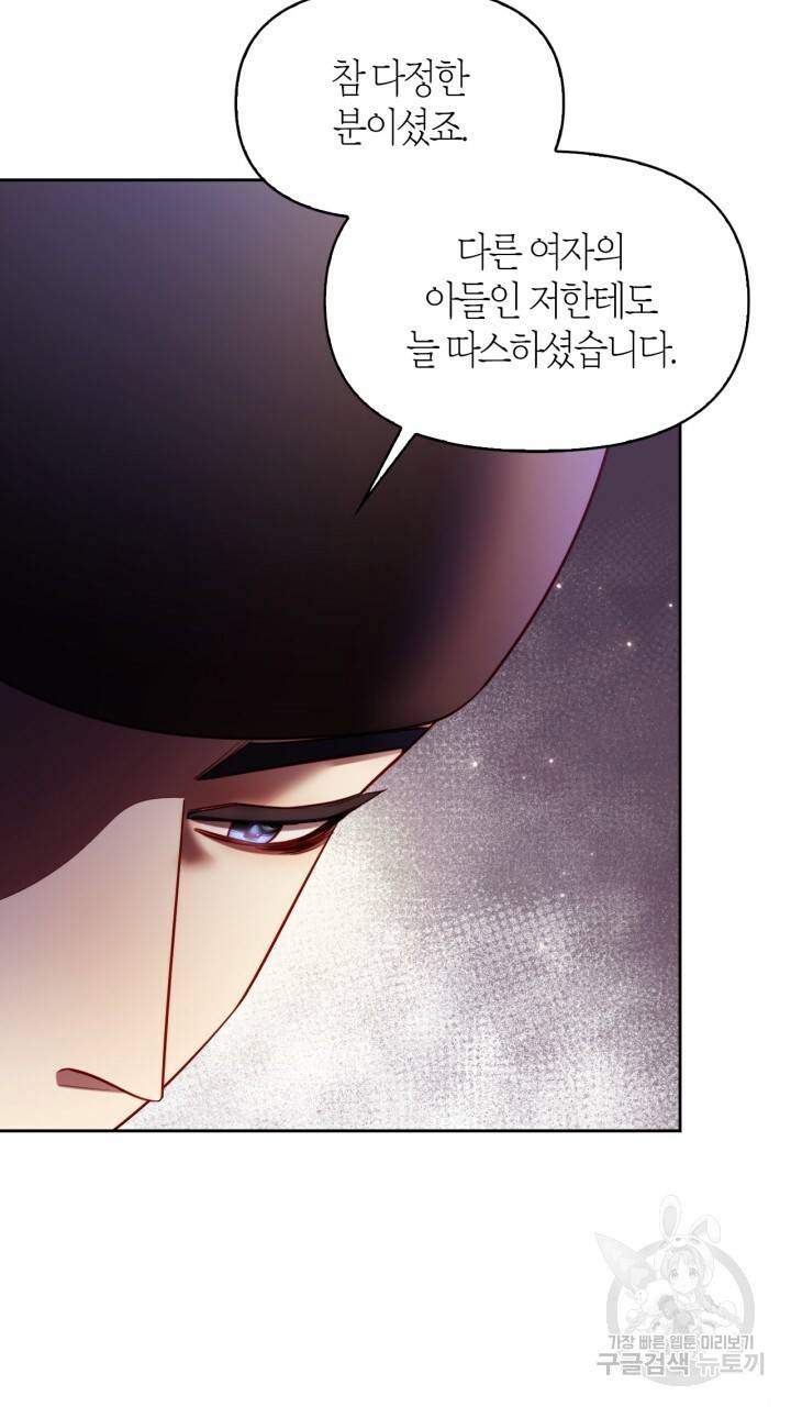 절벽에 뜬 달 41화 72