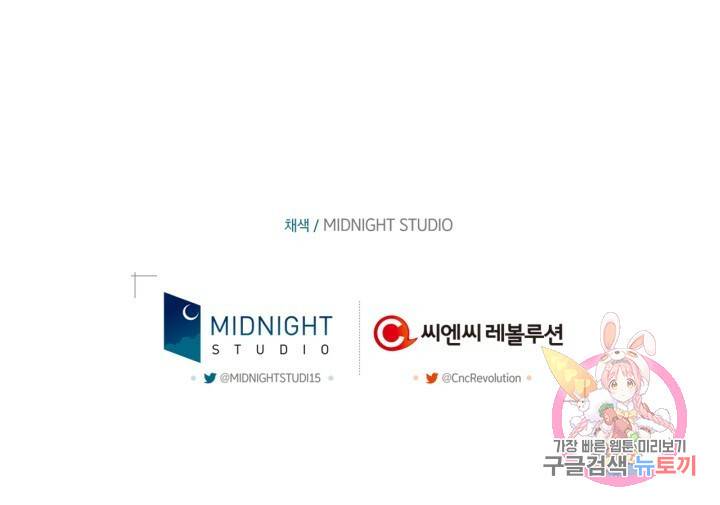 절벽에 뜬 달 41화 91