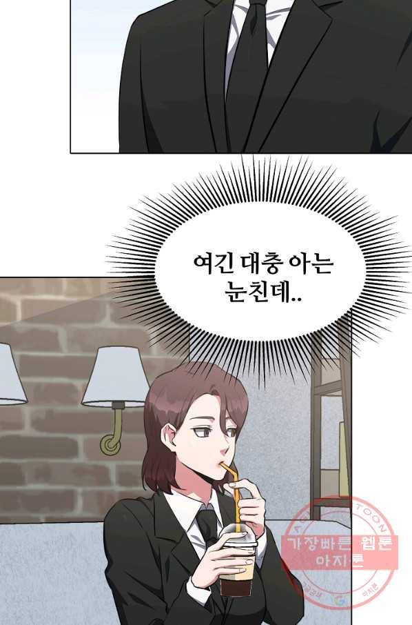 1레벨 플레이어 13화 3