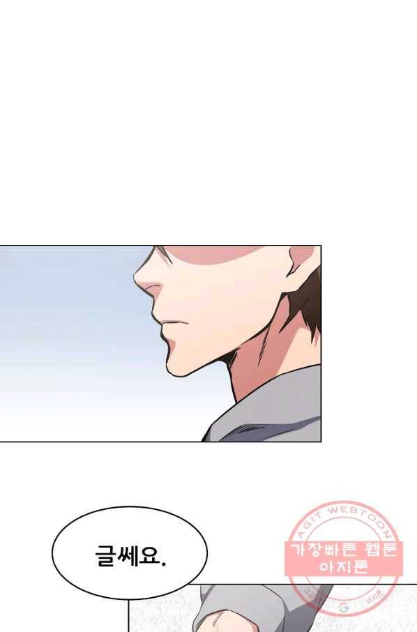1레벨 플레이어 13화 9