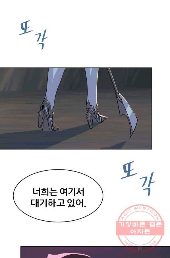 1레벨 플레이어 20화 1