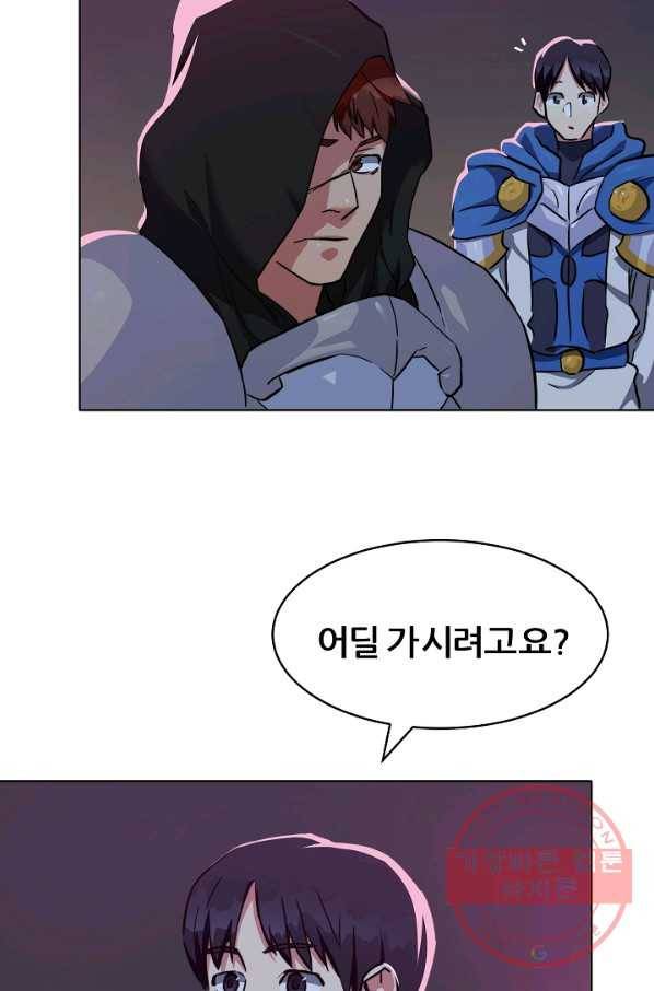 1레벨 플레이어 20화 2