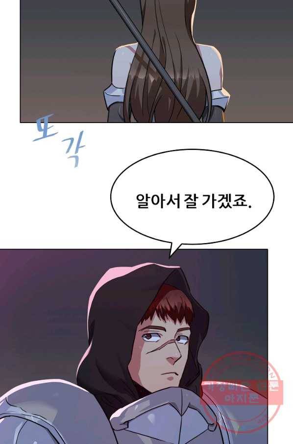 1레벨 플레이어 20화 4