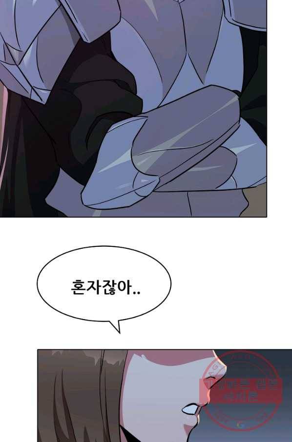 1레벨 플레이어 20화 5