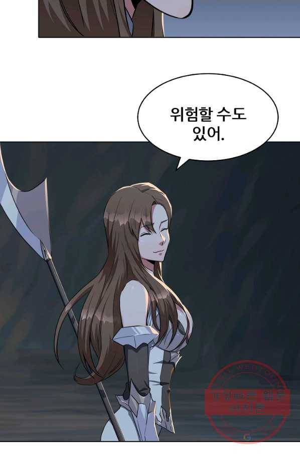 1레벨 플레이어 20화 6