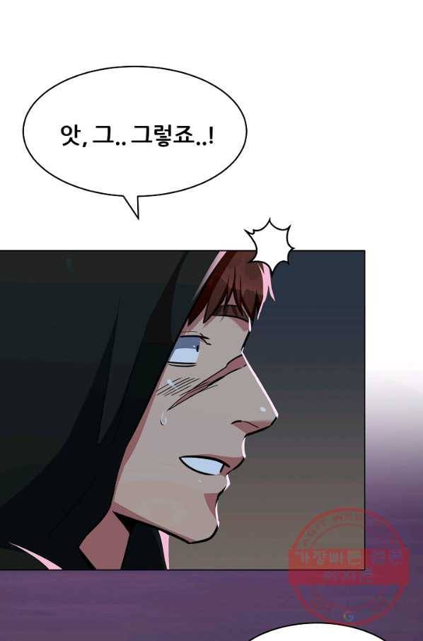 1레벨 플레이어 20화 7