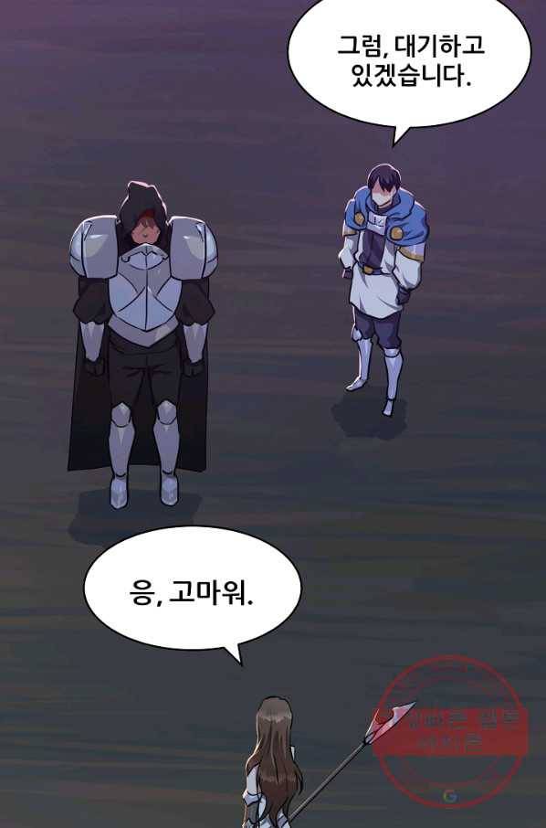 1레벨 플레이어 20화 8