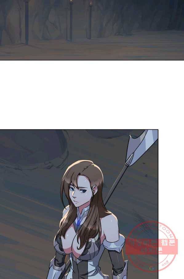 1레벨 플레이어 20화 12