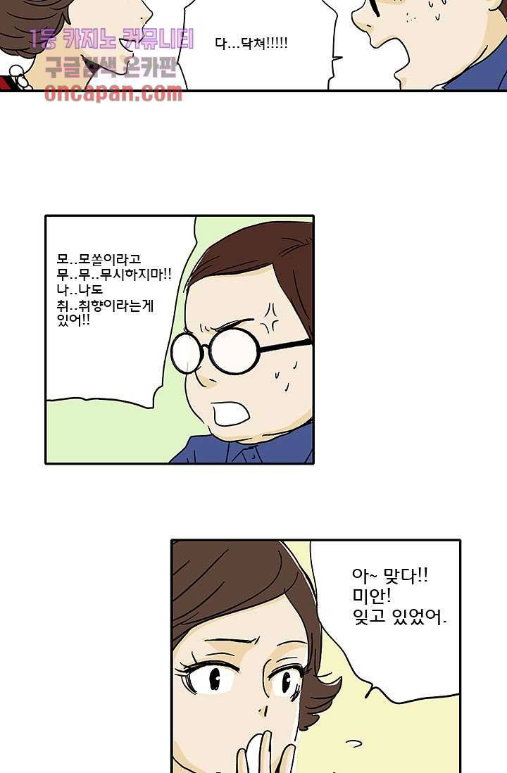 내 사랑 마리아 9화 7
