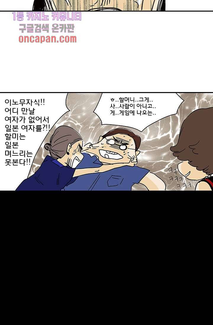 내 사랑 마리아 9화 10