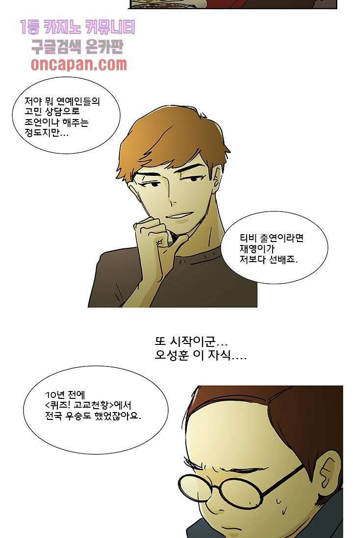 내 사랑 마리아 9화 15