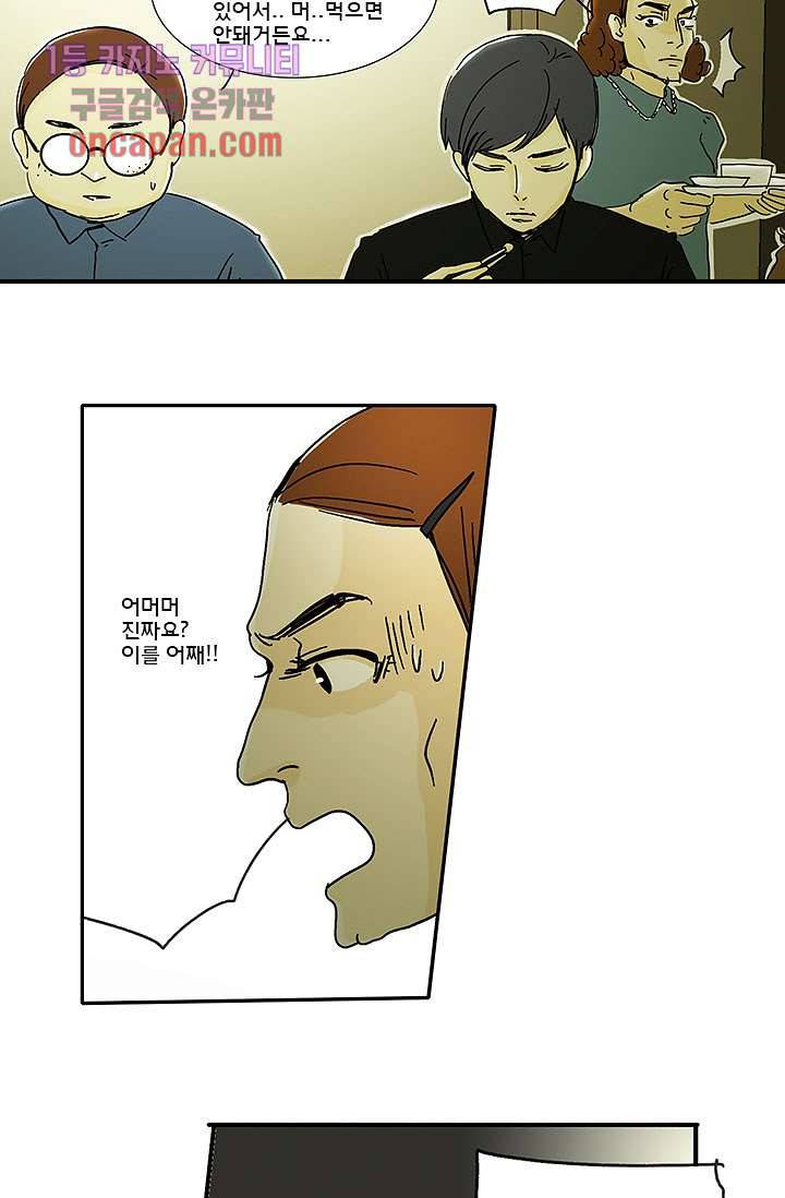 내 사랑 마리아 9화 22