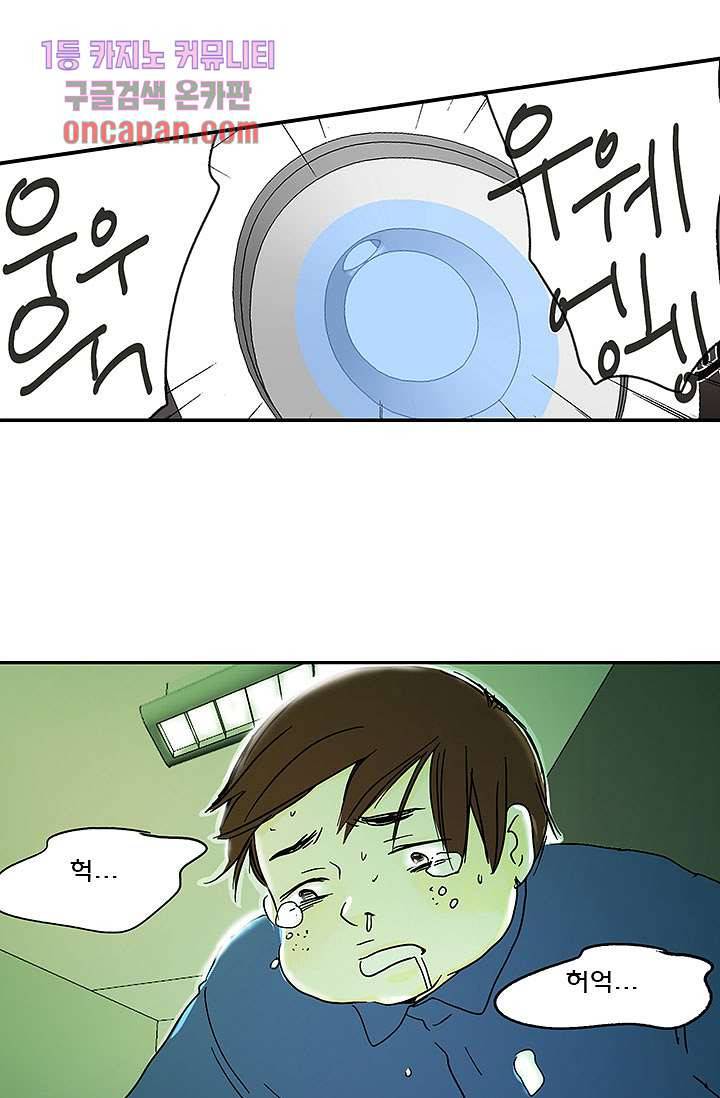 내 사랑 마리아 9화 24