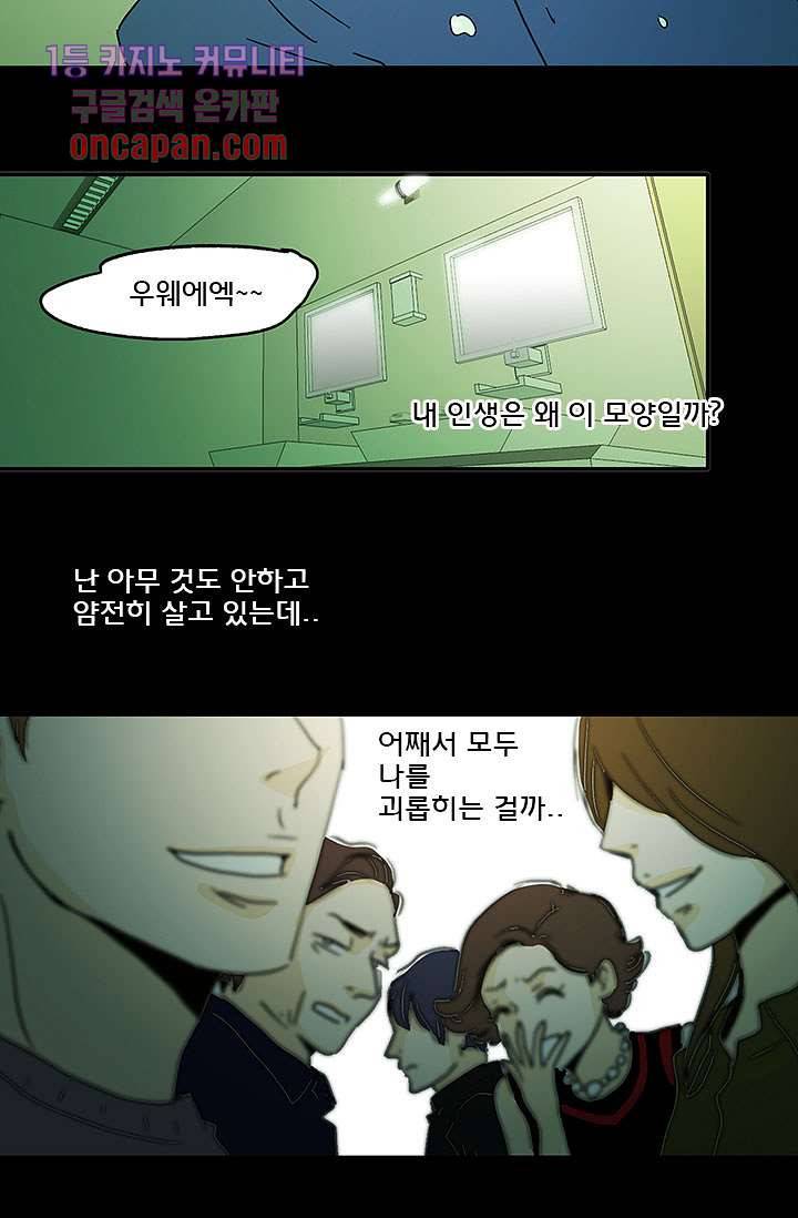 내 사랑 마리아 9화 25