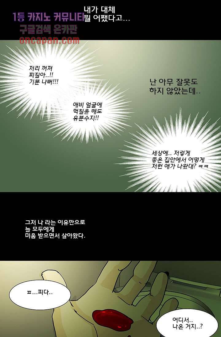 내 사랑 마리아 9화 26