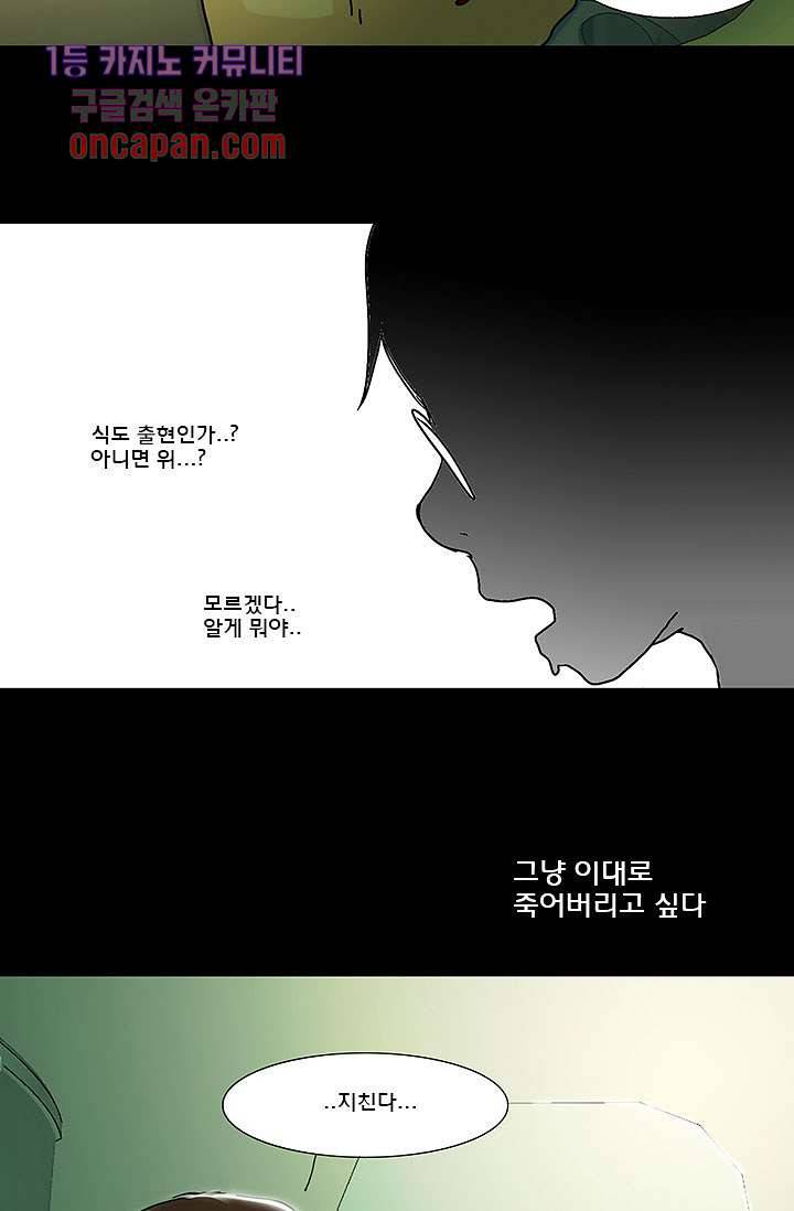 내 사랑 마리아 9화 27