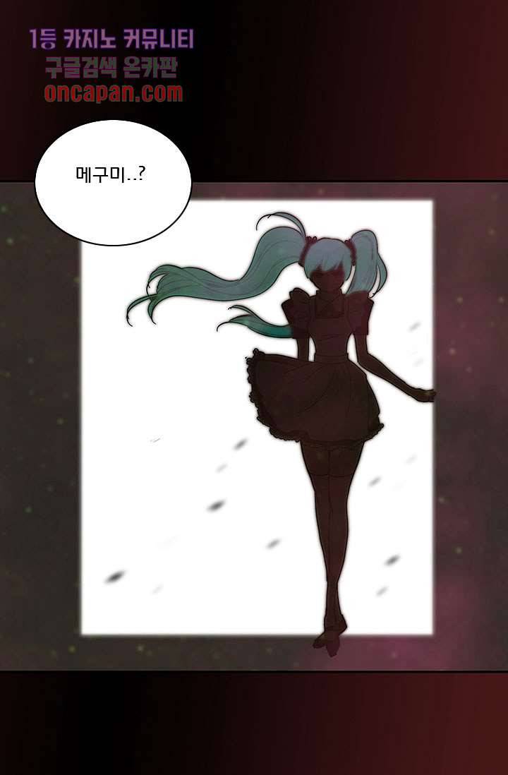 내 사랑 마리아 9화 30