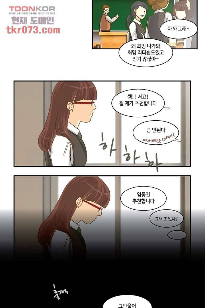 모아세(모두가 아름다워진 세상) 18화 4