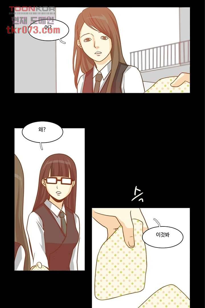모아세(모두가 아름다워진 세상) 18화 6