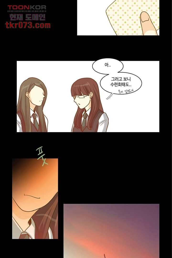 모아세(모두가 아름다워진 세상) 18화 7
