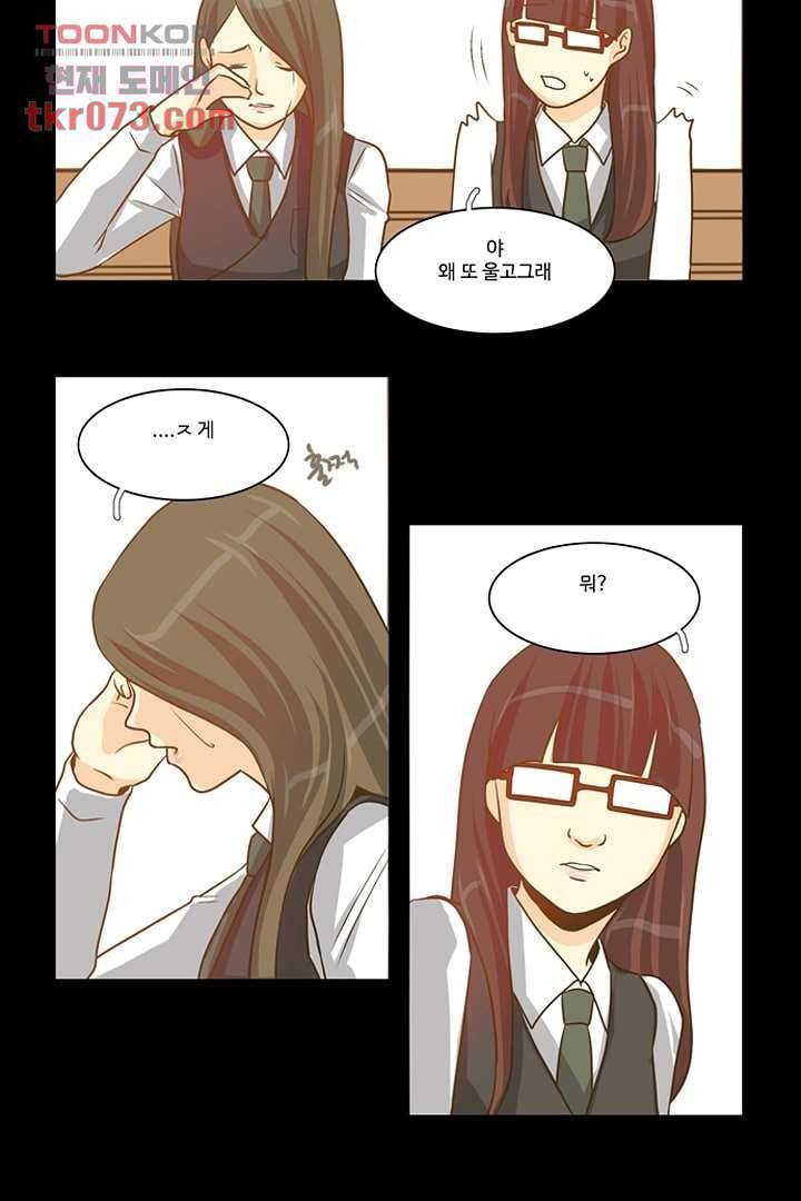 모아세(모두가 아름다워진 세상) 18화 13