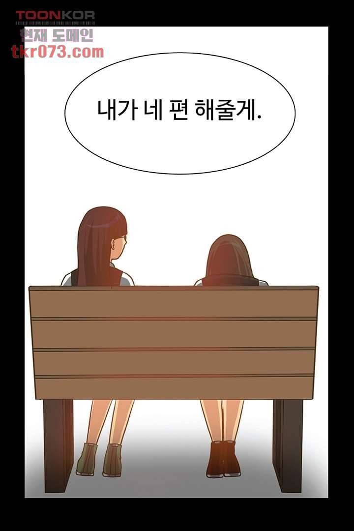 모아세(모두가 아름다워진 세상) 18화 14