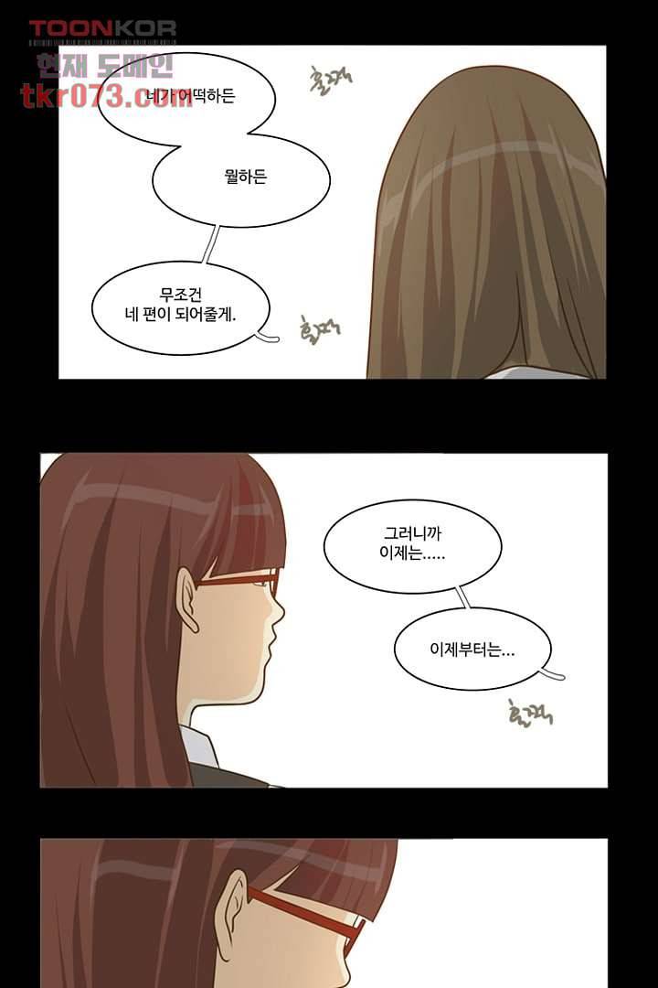 모아세(모두가 아름다워진 세상) 18화 15