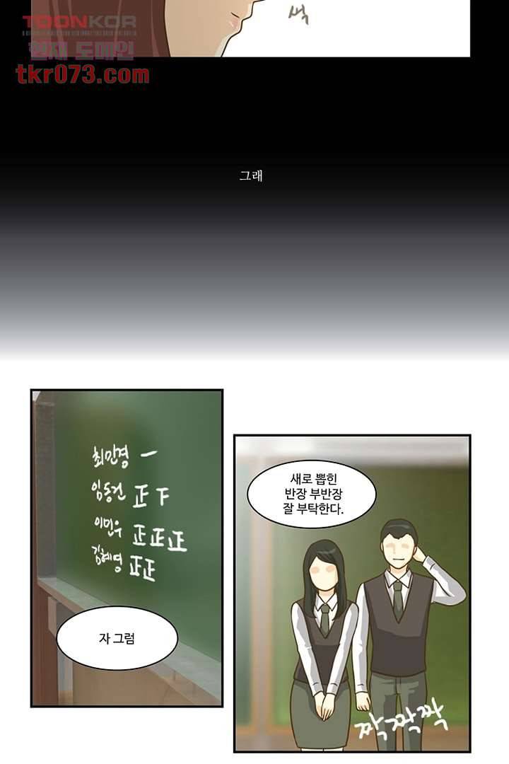 모아세(모두가 아름다워진 세상) 18화 16