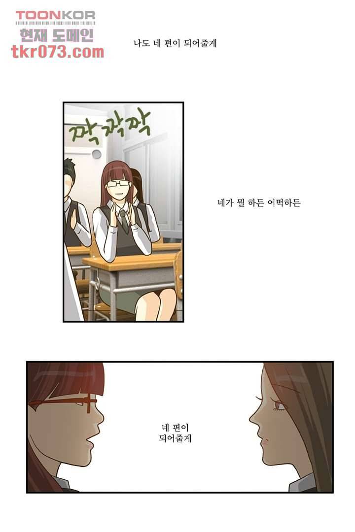 모아세(모두가 아름다워진 세상) 18화 17