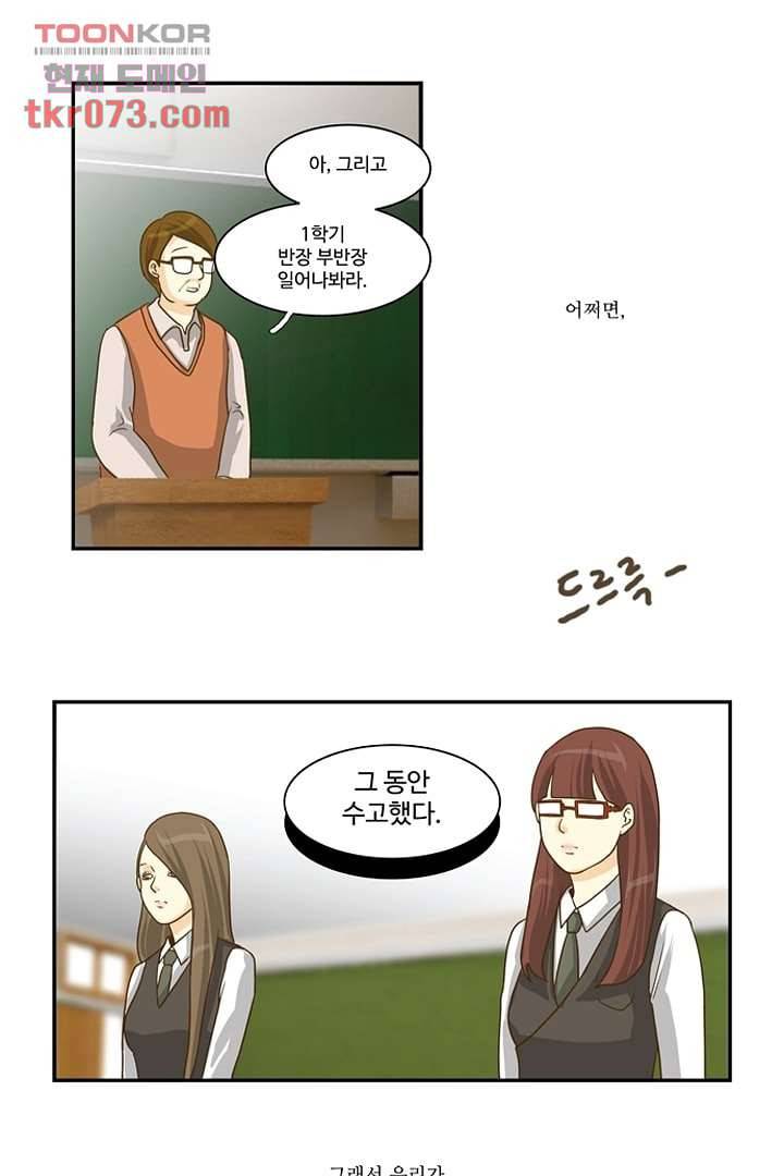 모아세(모두가 아름다워진 세상) 18화 18