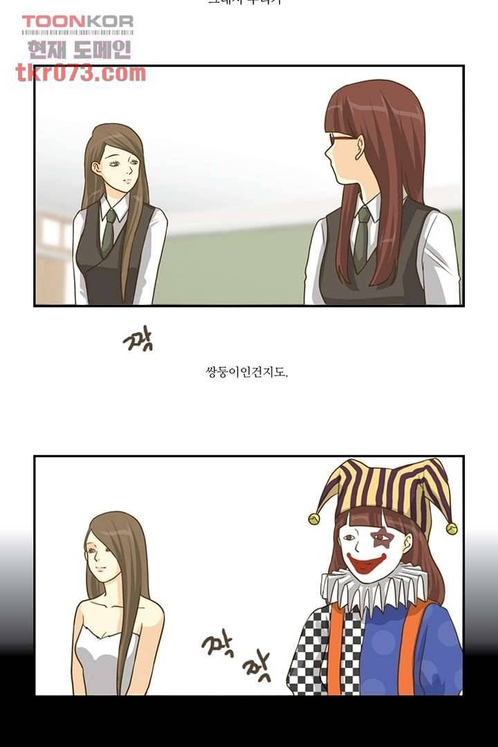모아세(모두가 아름다워진 세상) 18화 19