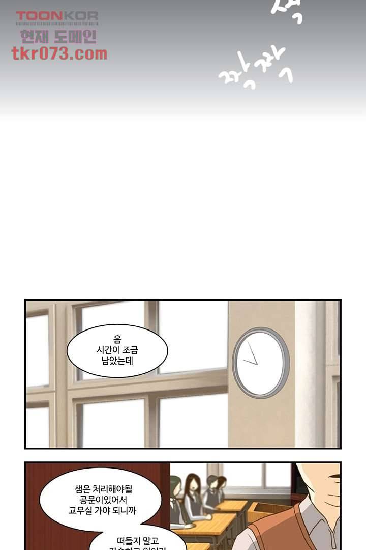 모아세(모두가 아름다워진 세상) 18화 22