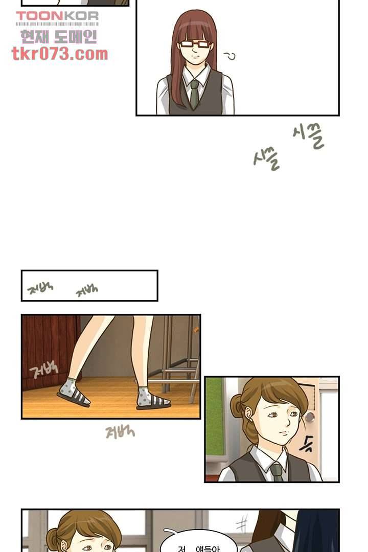 모아세(모두가 아름다워진 세상) 18화 28