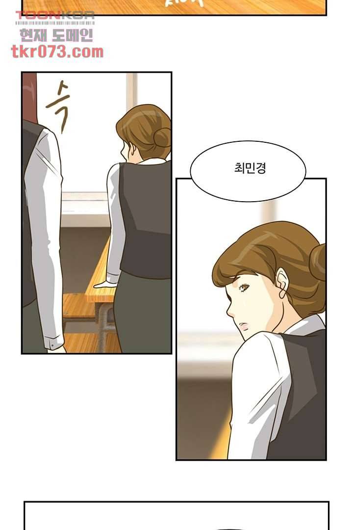 모아세(모두가 아름다워진 세상) 18화 32