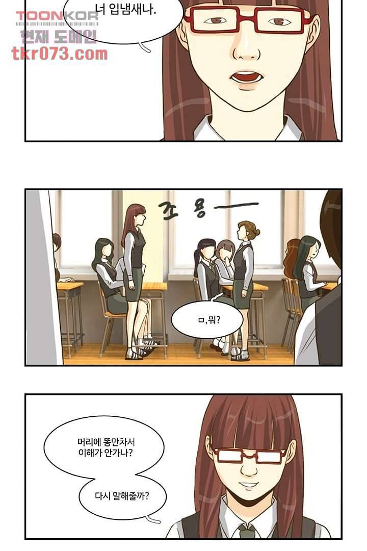 모아세(모두가 아름다워진 세상) 18화 34