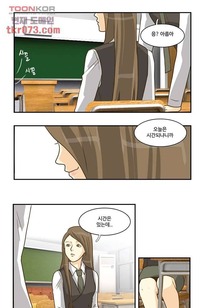 모아세(모두가 아름다워진 세상) 18화 36