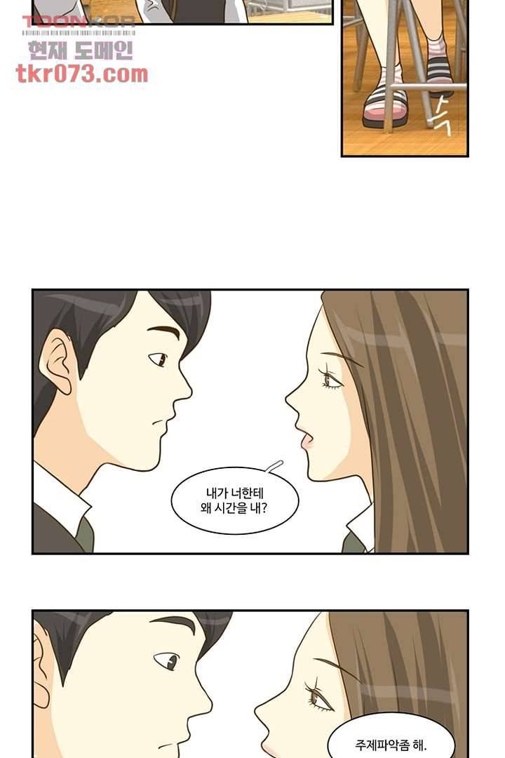 모아세(모두가 아름다워진 세상) 18화 37