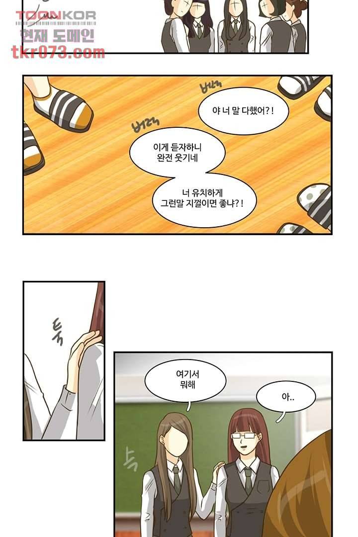 모아세(모두가 아름다워진 세상) 18화 39