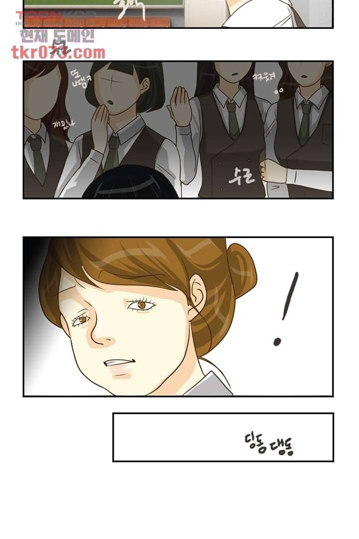 모아세(모두가 아름다워진 세상) 18화 41