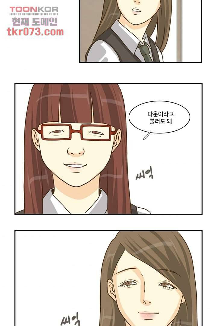 모아세(모두가 아름다워진 세상) 18화 44
