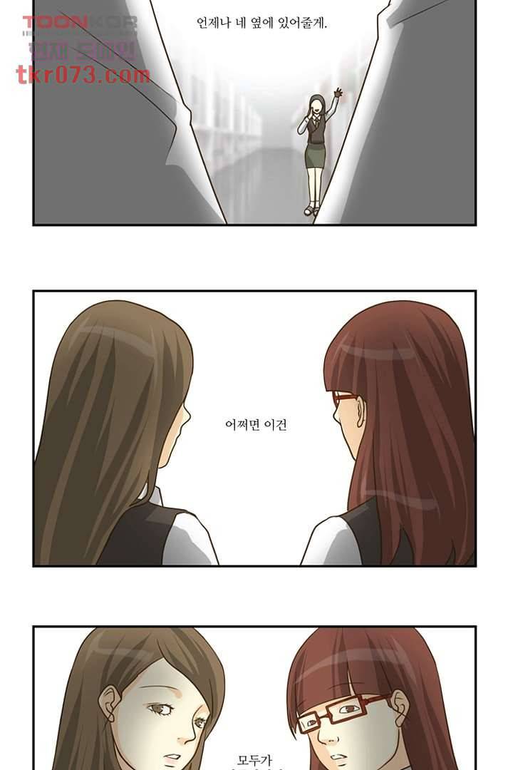모아세(모두가 아름다워진 세상) 18화 48