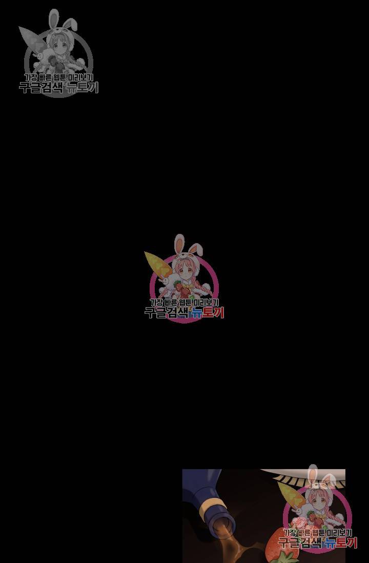 손아귀에서 피어나는 꽃 3화 6