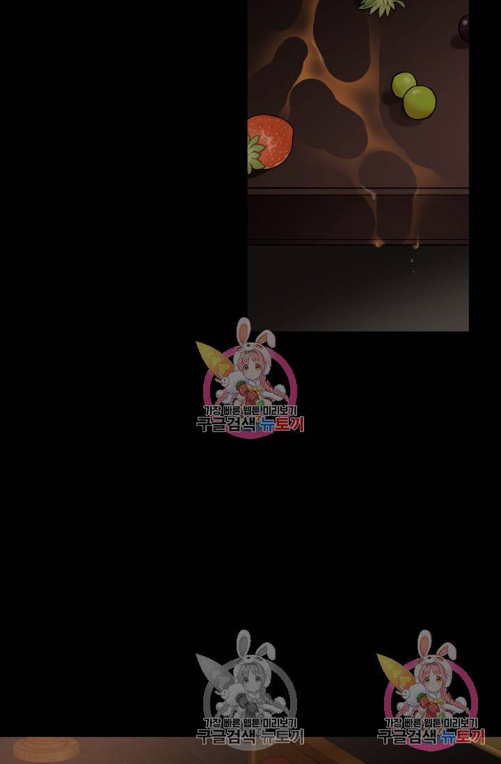 손아귀에서 피어나는 꽃 3화 7