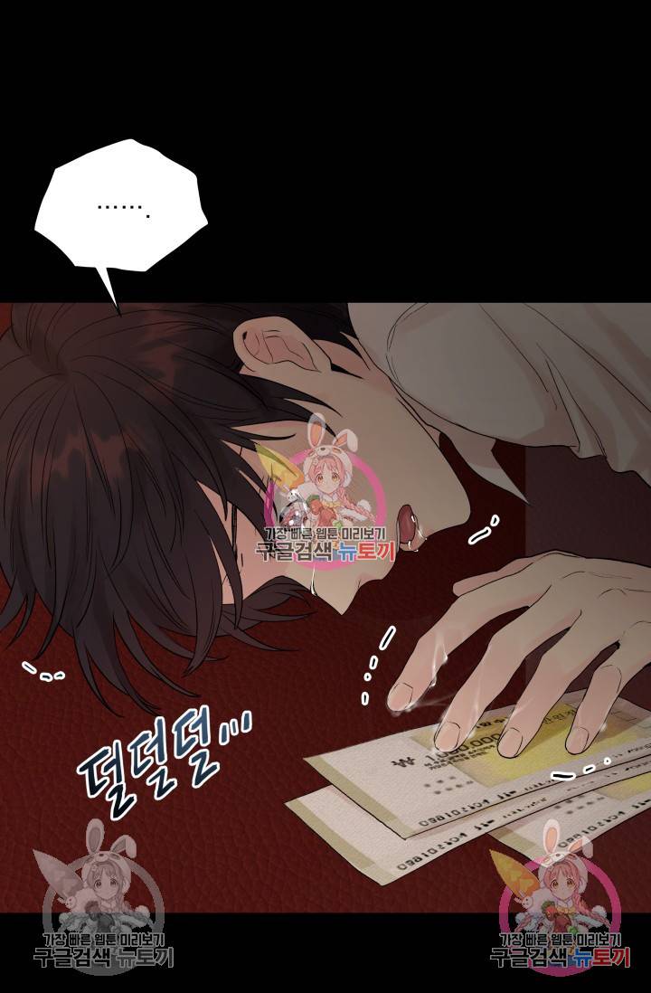 손아귀에서 피어나는 꽃 3화 9