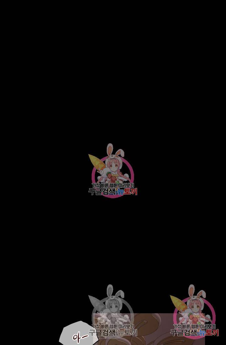 손아귀에서 피어나는 꽃 3화 23