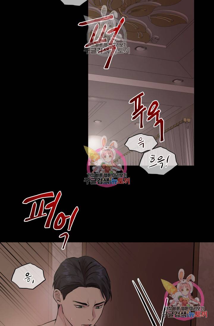 손아귀에서 피어나는 꽃 3화 24