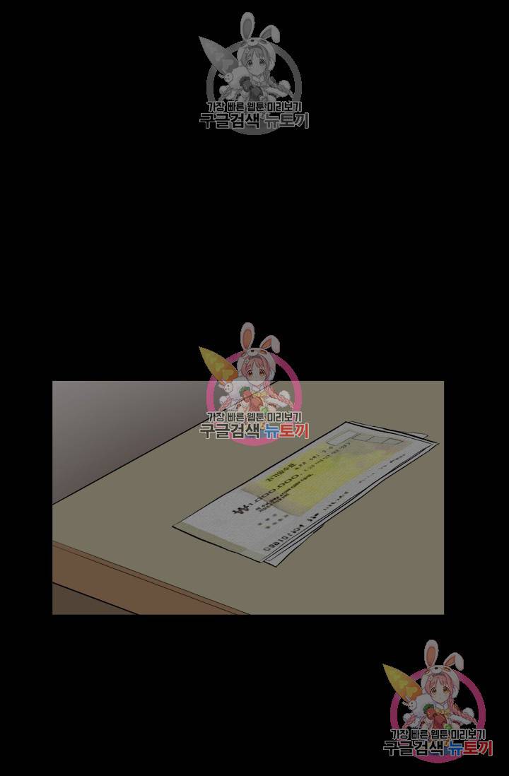 손아귀에서 피어나는 꽃 3화 29