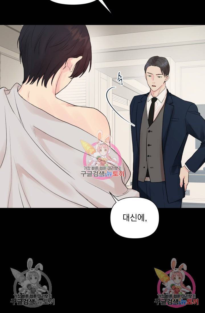 손아귀에서 피어나는 꽃 3화 35
