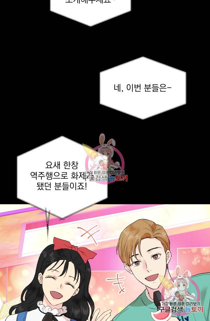 손아귀에서 피어나는 꽃 3화 39