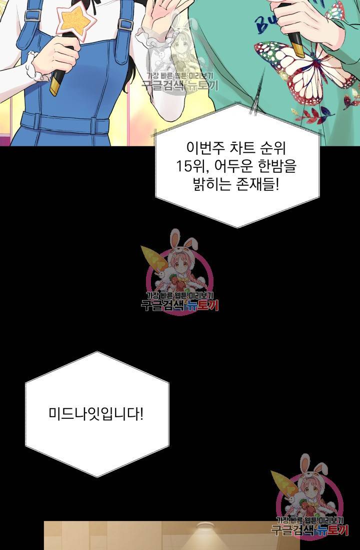 손아귀에서 피어나는 꽃 3화 40